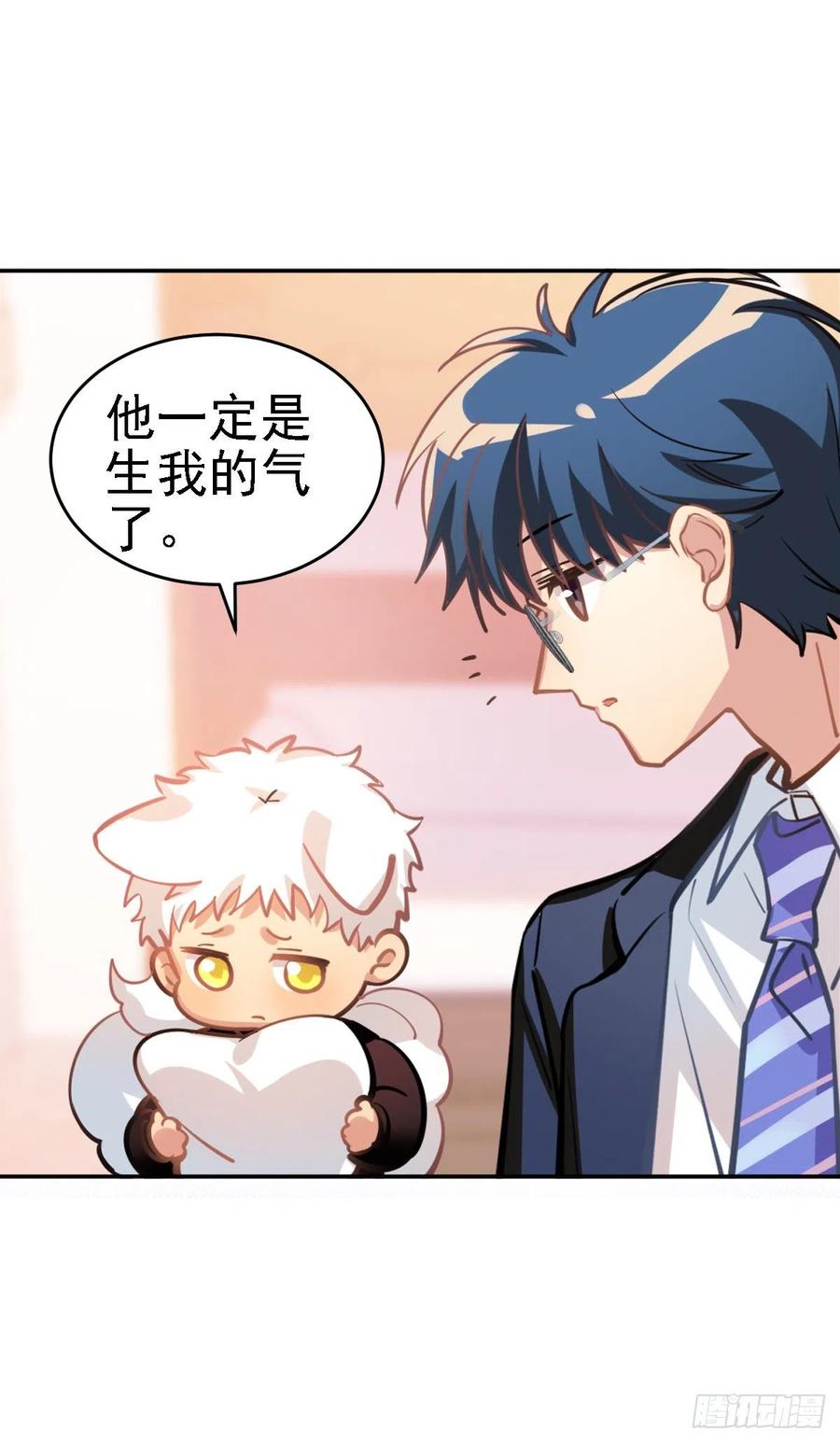 《老师，狼来啦！》不用怕你被抢走了 第12页