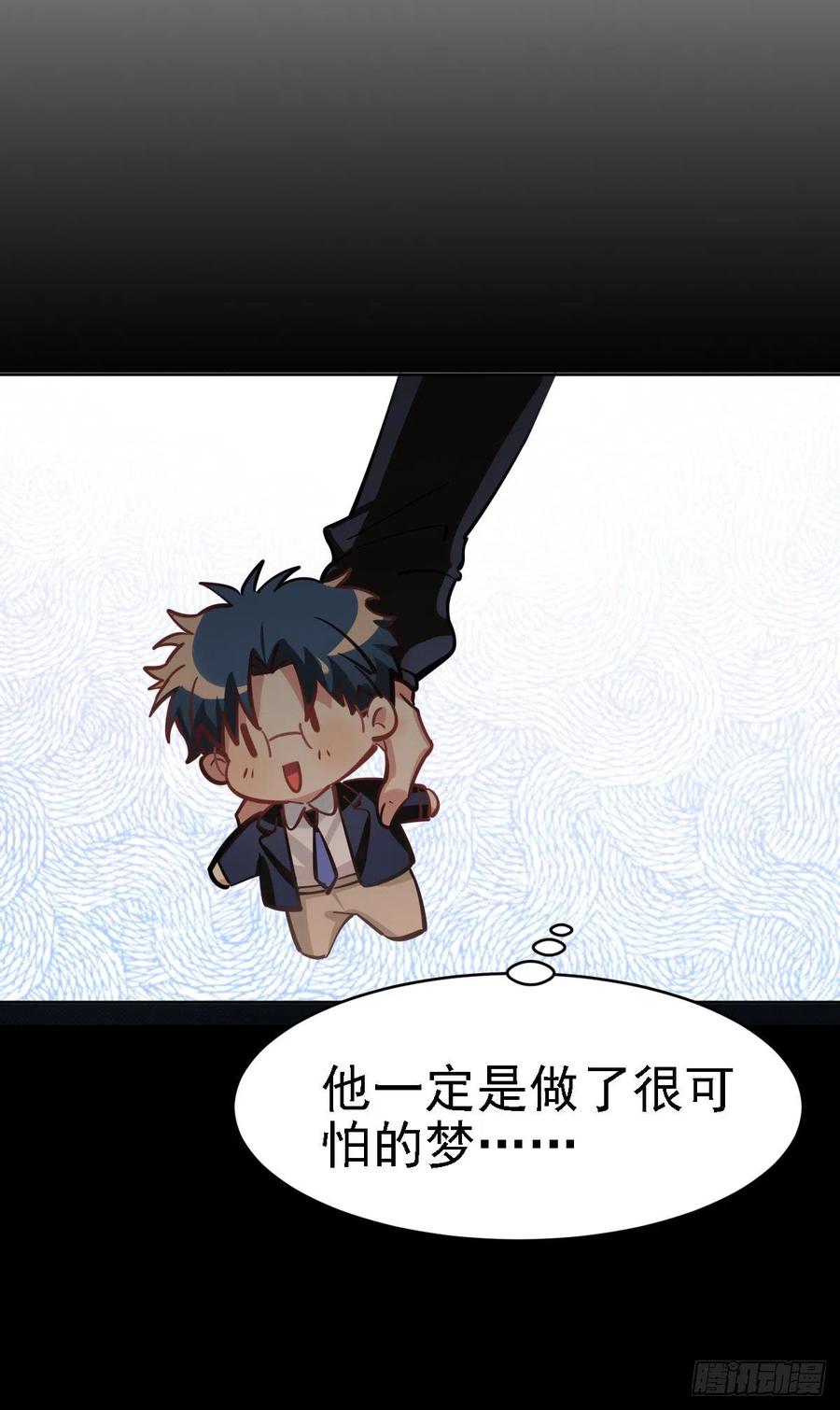 《老师，狼来啦！》不用怕你被抢走了 第14页