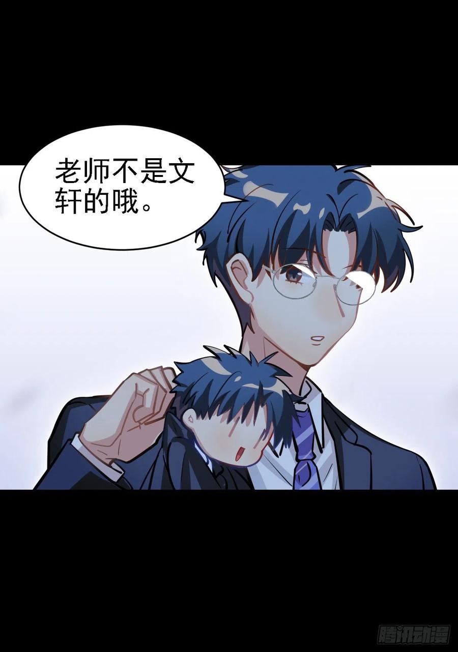 《老师，狼来啦！》不用怕你被抢走了 第15页