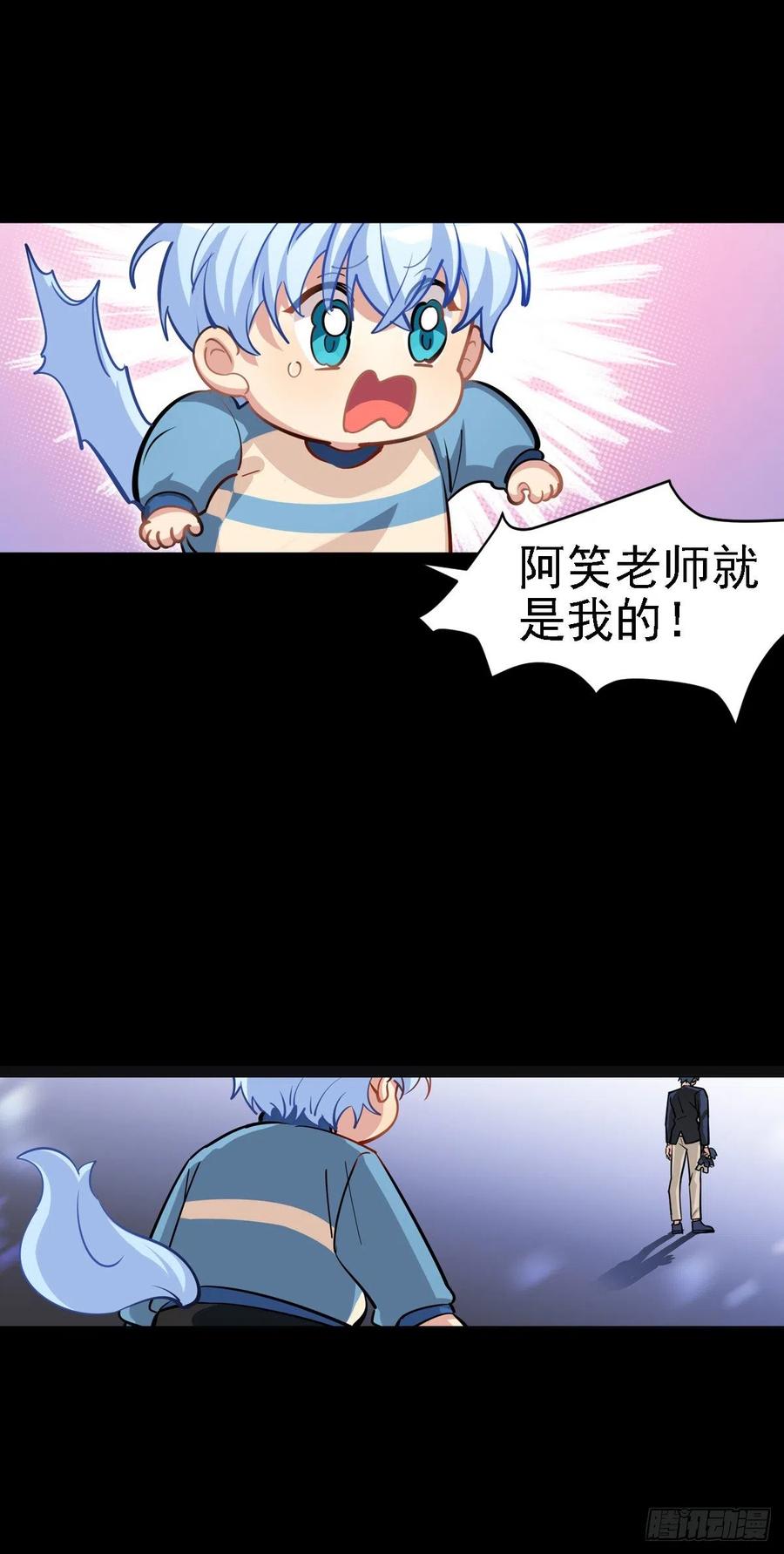 《老师，狼来啦！》不用怕你被抢走了 第16页