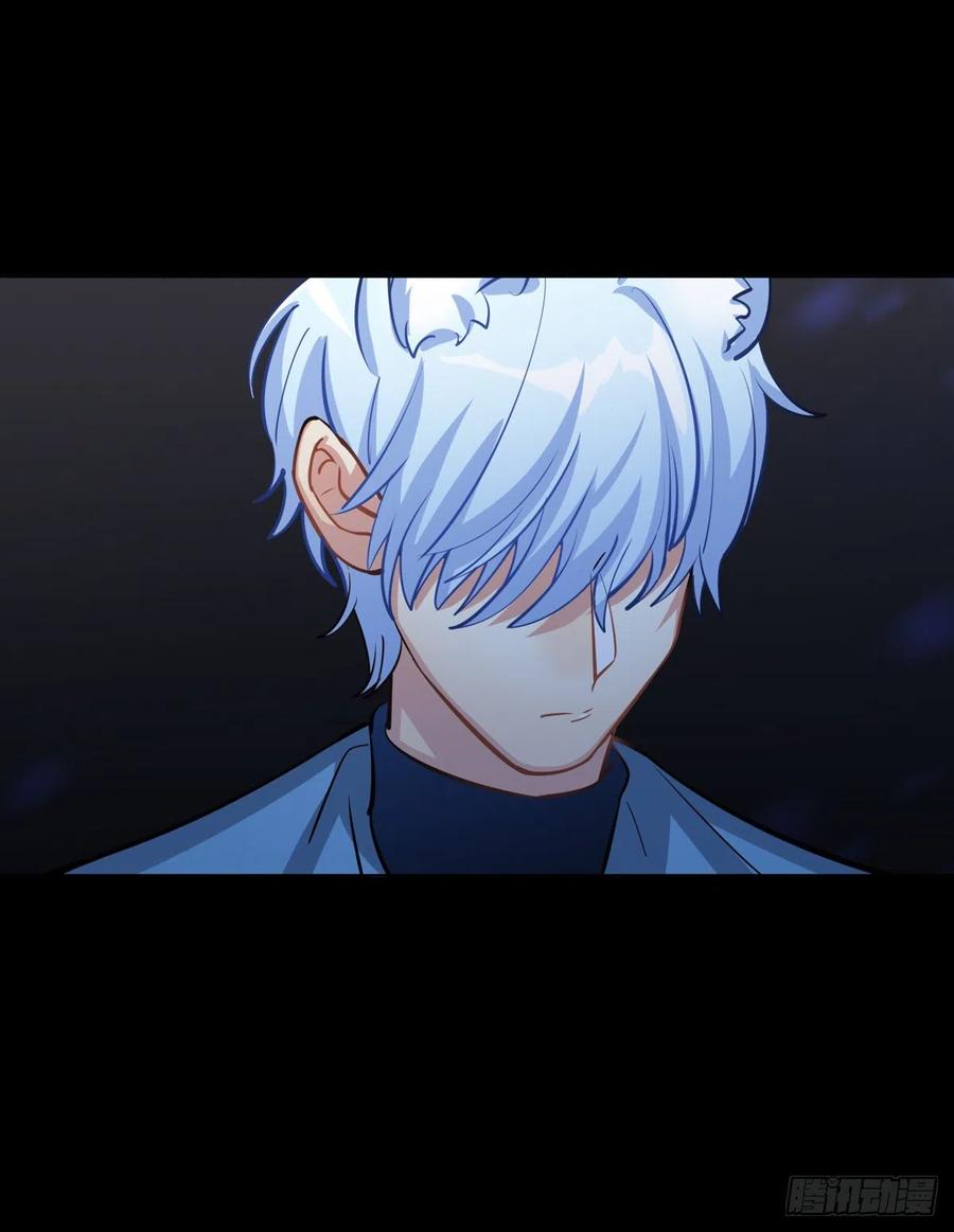 《老师，狼来啦！》不用怕你被抢走了 第17页