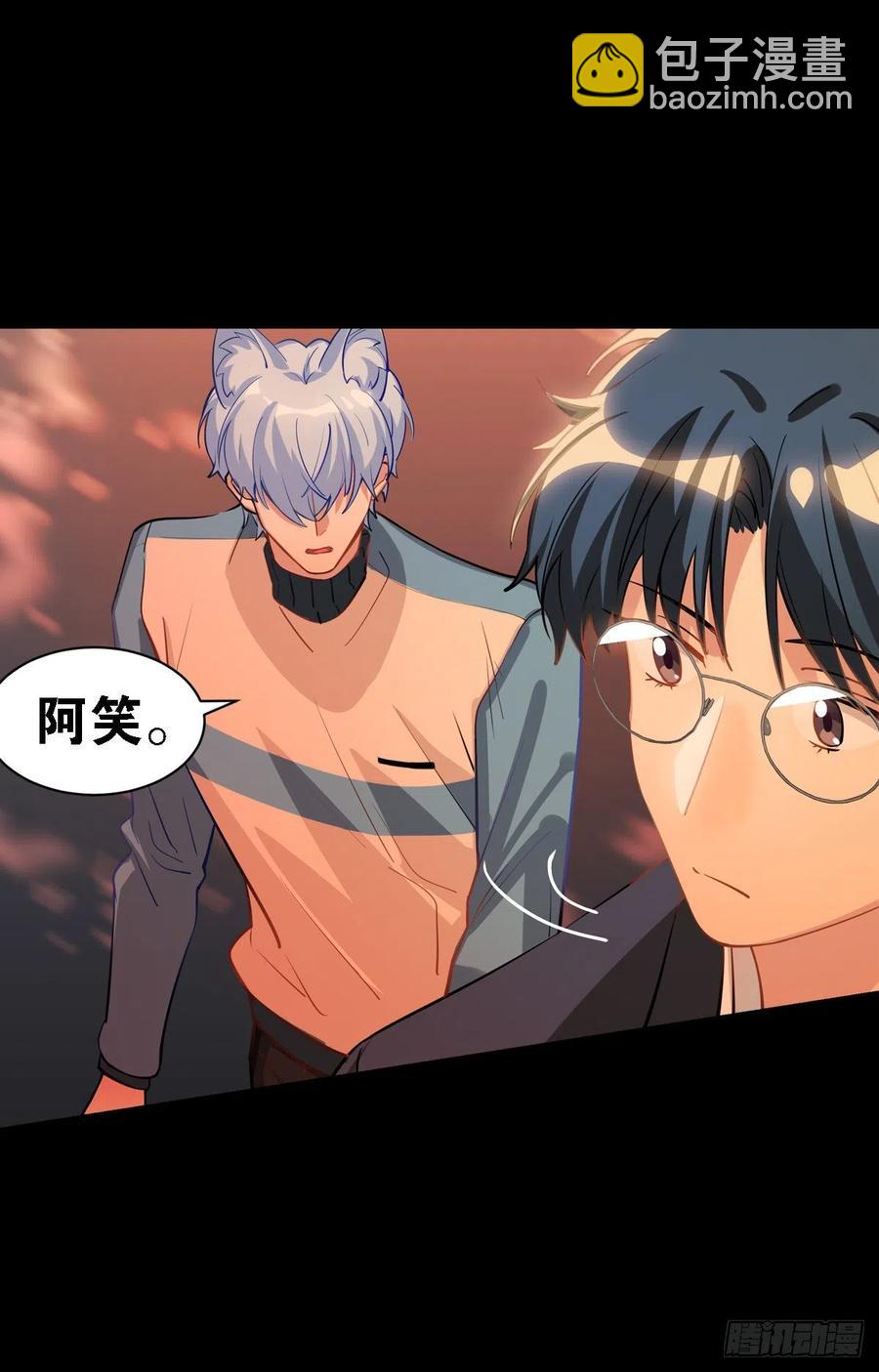 《老师，狼来啦！》不用怕你被抢走了 第18页