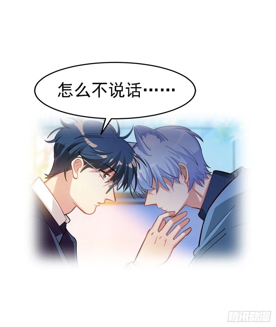 《老师，狼来啦！》不用怕你被抢走了 第2页