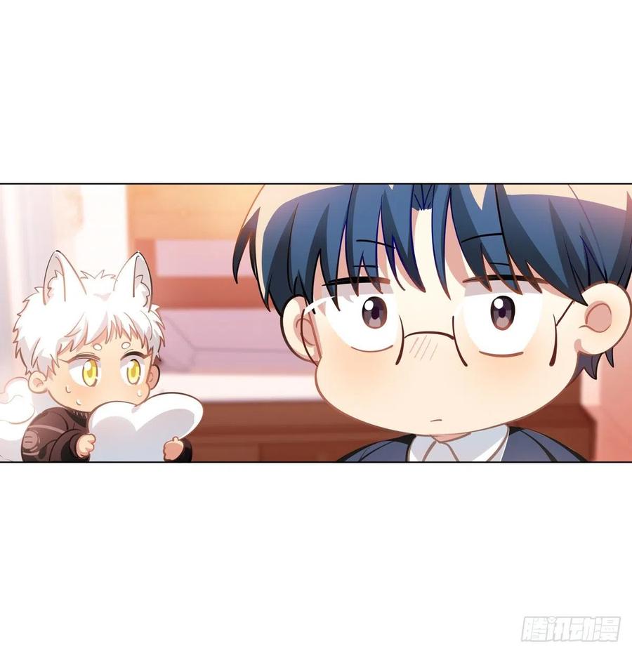 《老师，狼来啦！》不用怕你被抢走了 第9页