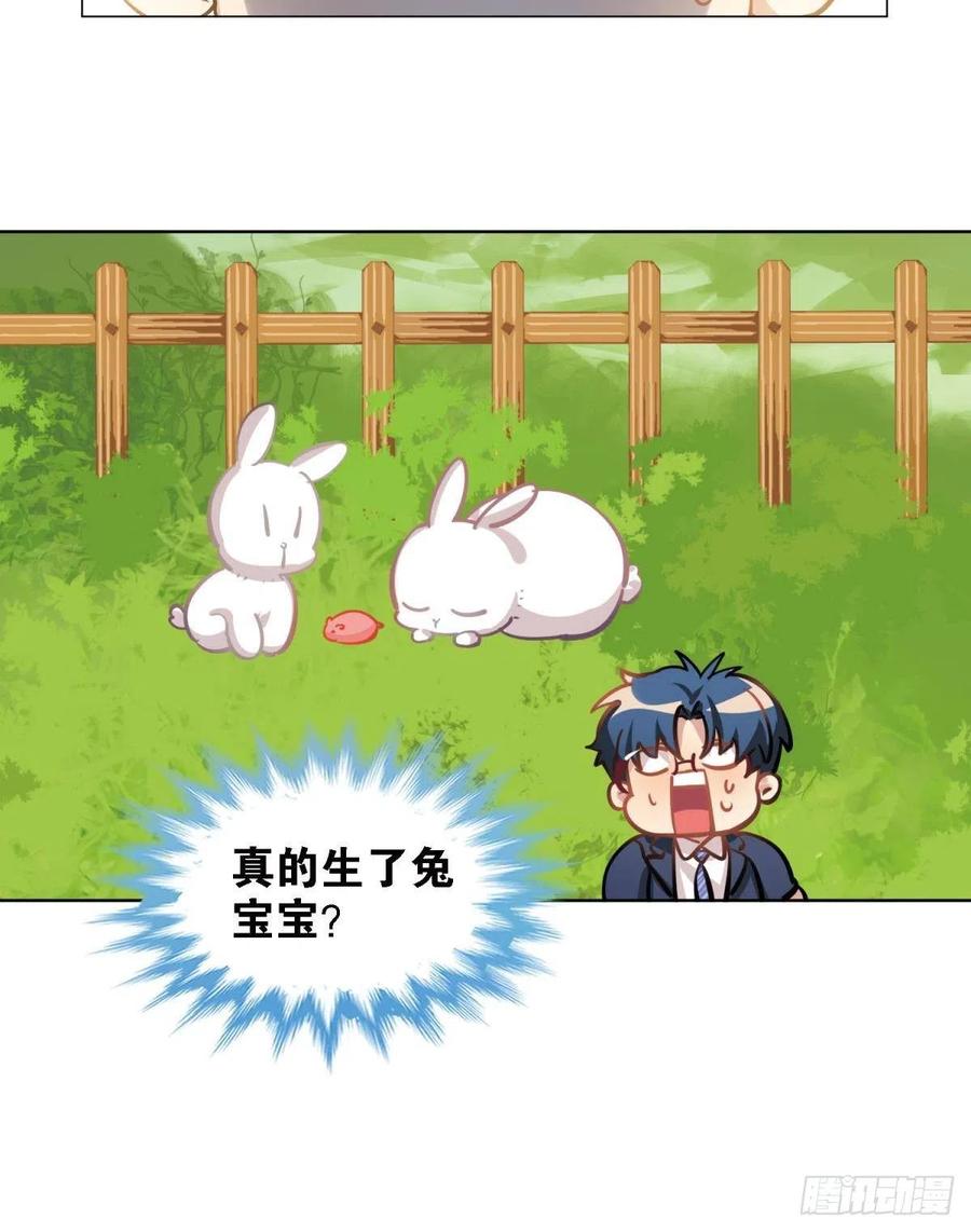 《老师，狼来啦！》新得录取通知书 第10页