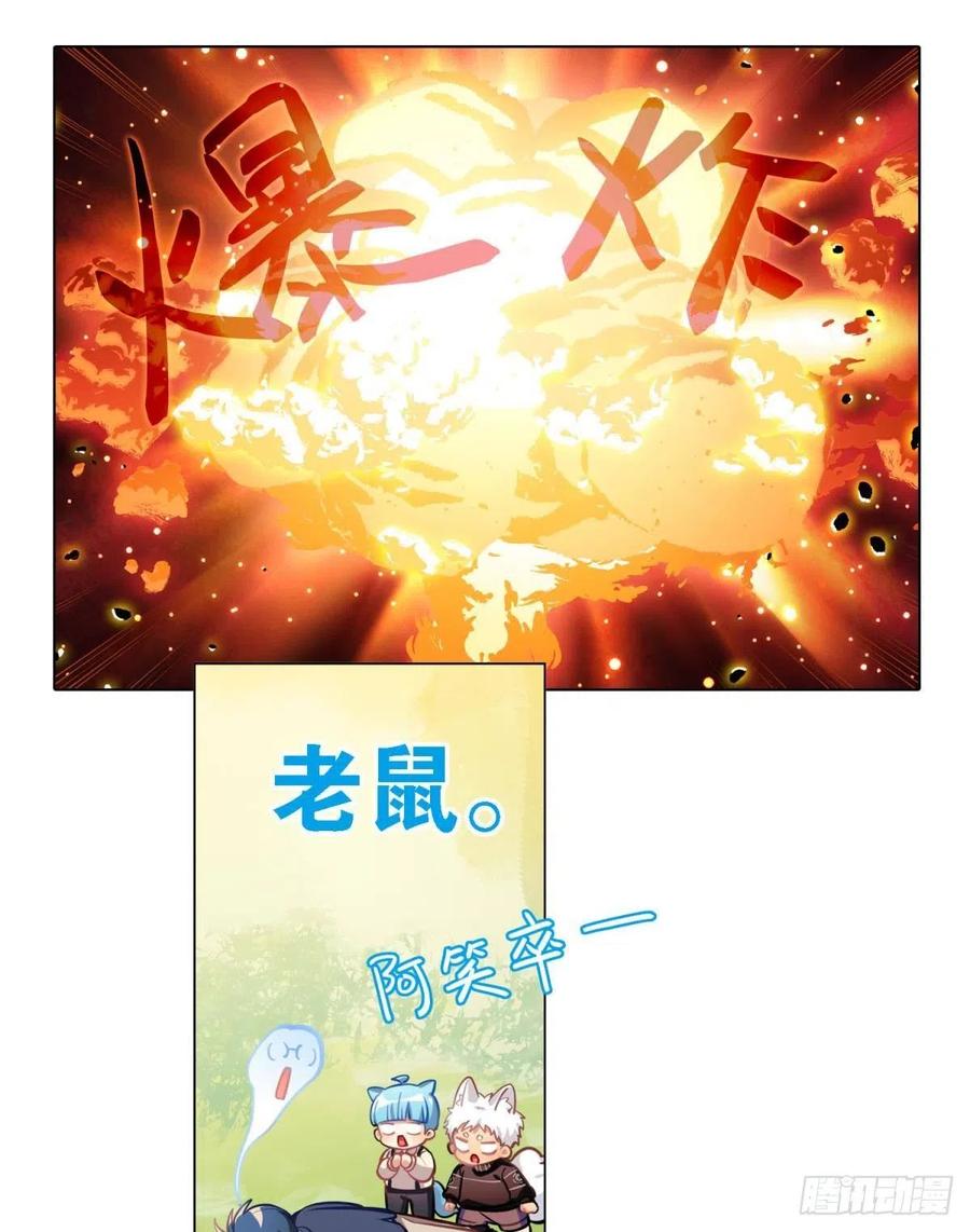 《老师，狼来啦！》新得录取通知书 第16页