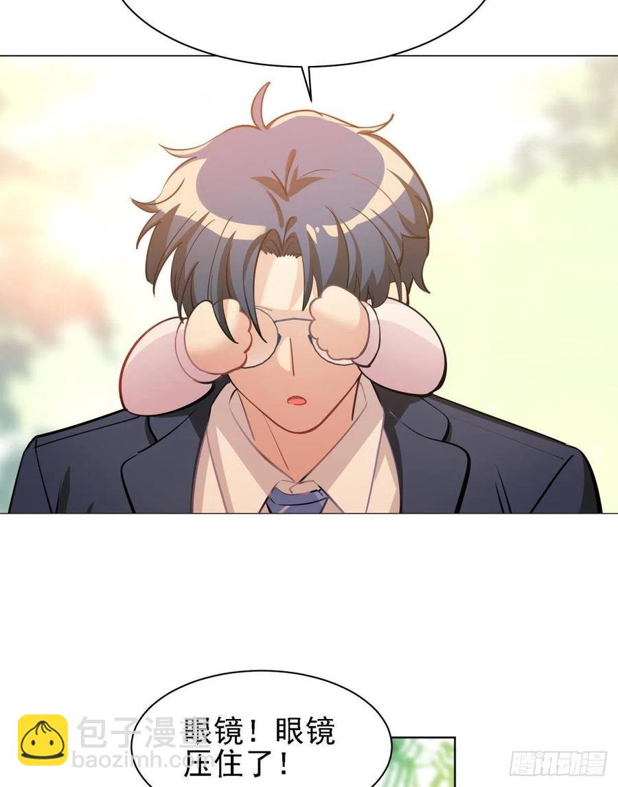 《老师，狼来啦！》新得录取通知书 第19页