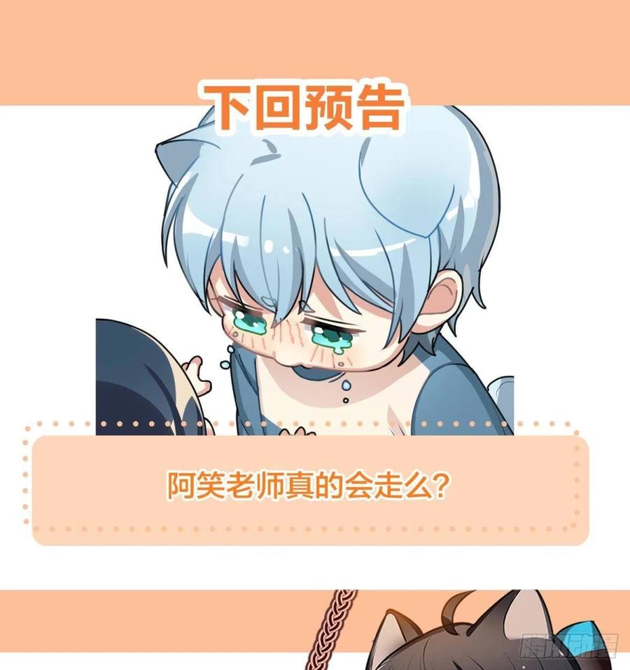 《老师，狼来啦！》新得录取通知书 第26页