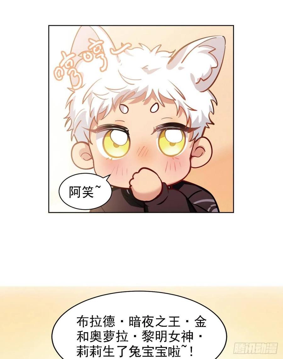 《老师，狼来啦！》新得录取通知书 第7页