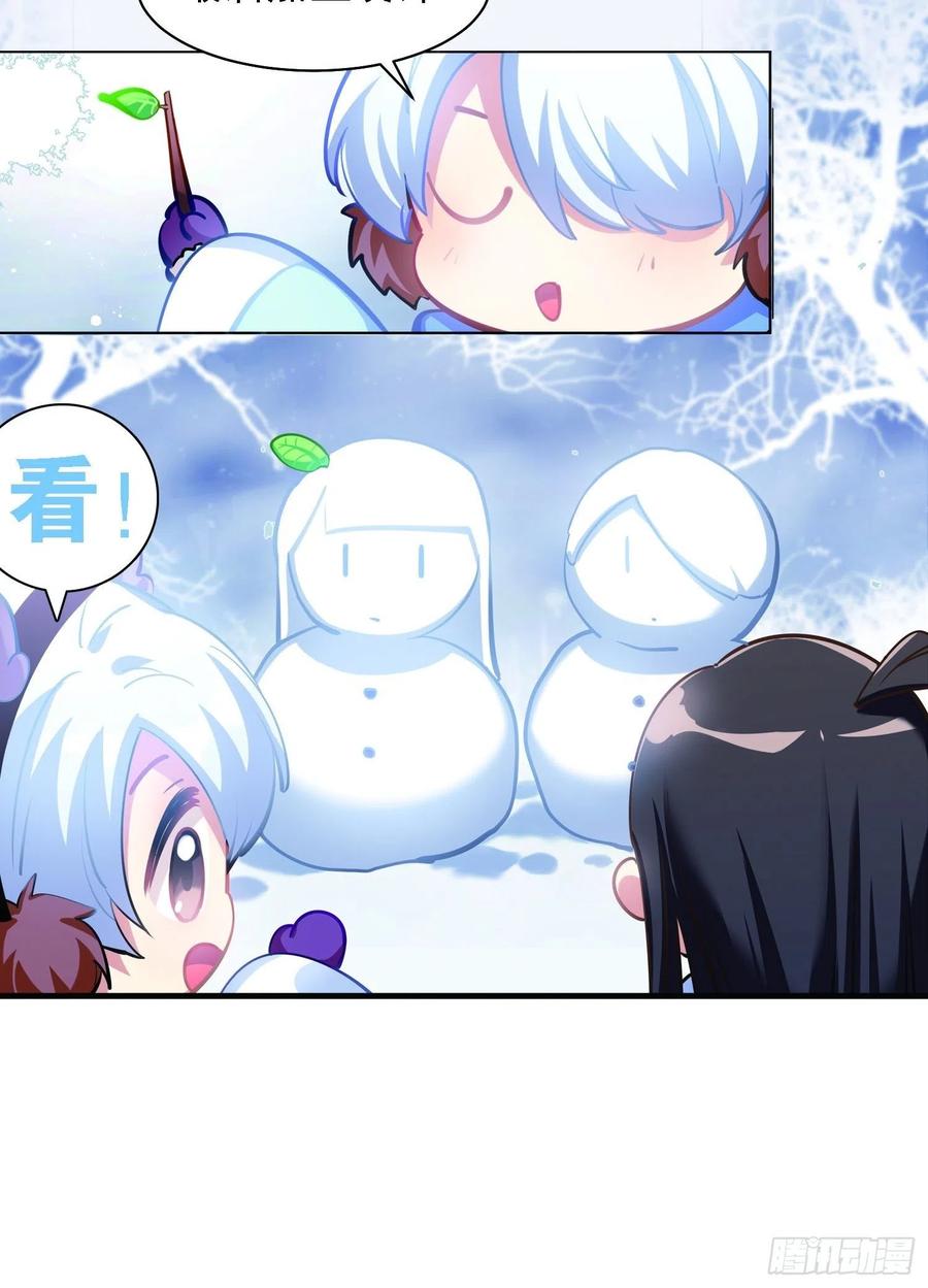 《老师，狼来啦！》和小幽打雪仗（下) 第12页