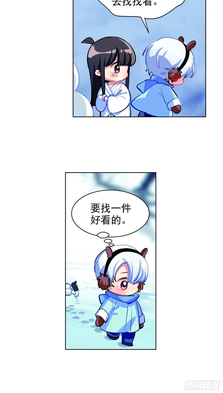 《老师，狼来啦！》和小幽打雪仗（下) 第15页