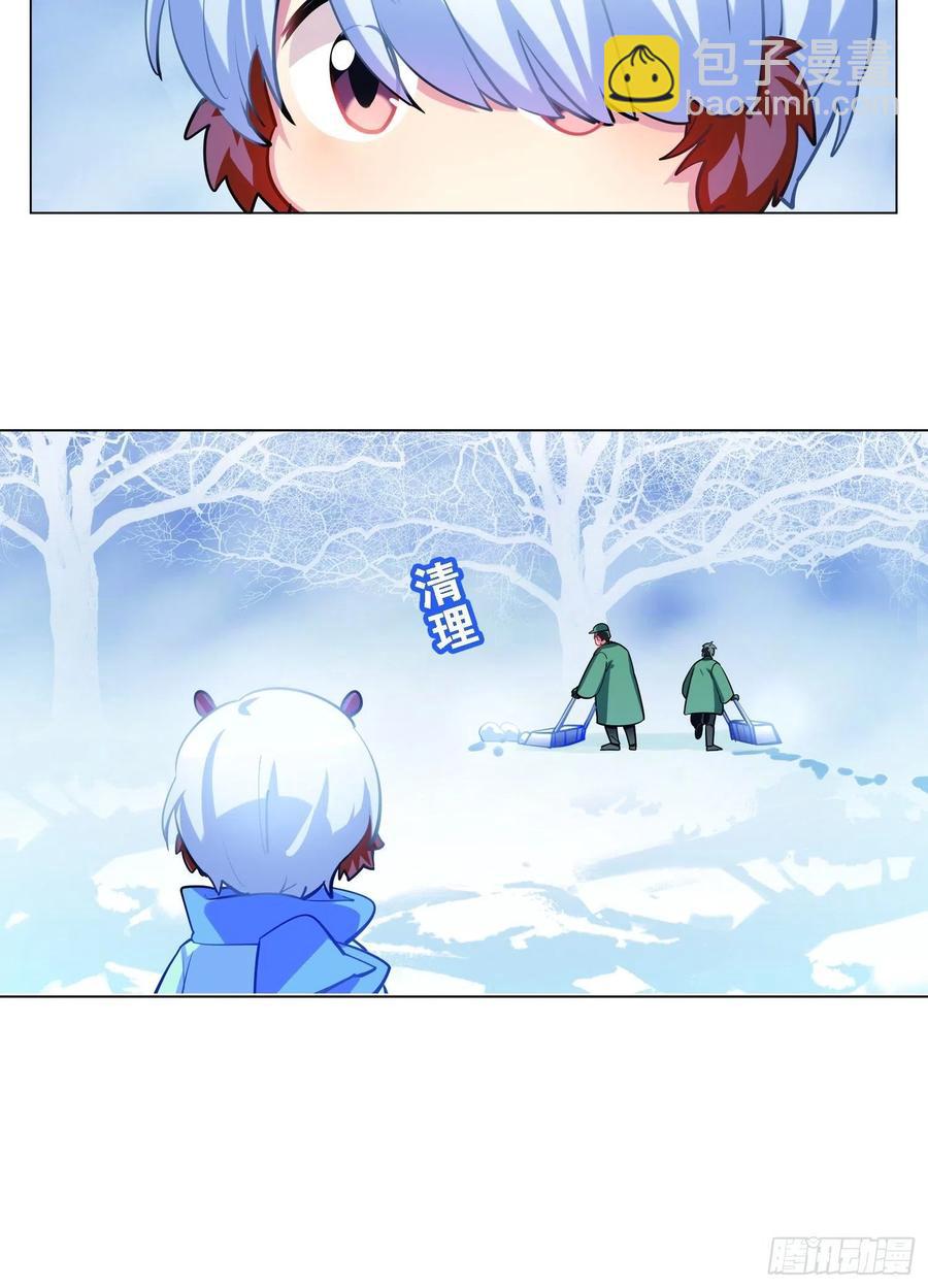 《老师，狼来啦！》和小幽打雪仗（下) 第18页