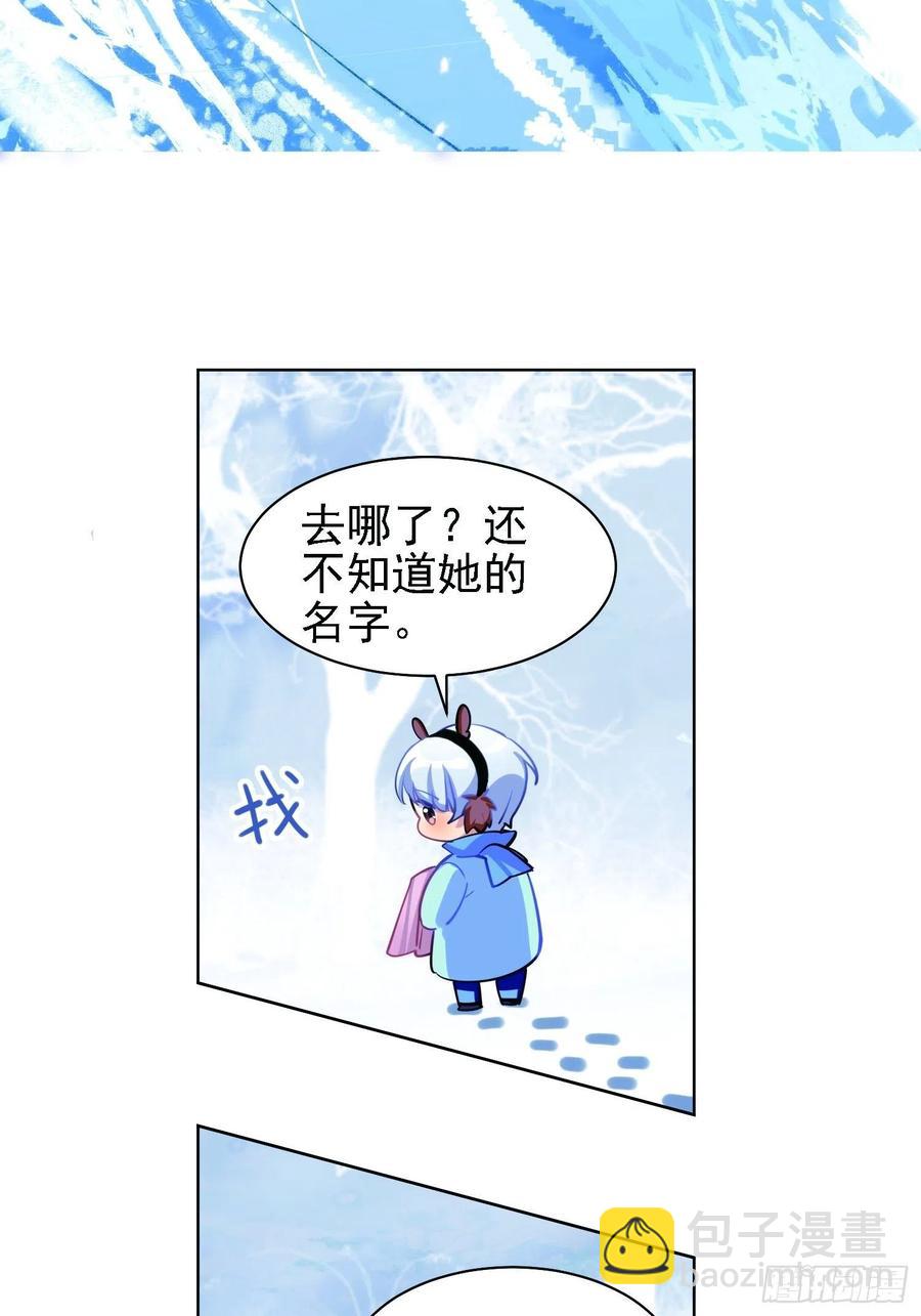 《老师，狼来啦！》和小幽打雪仗（下) 第20页