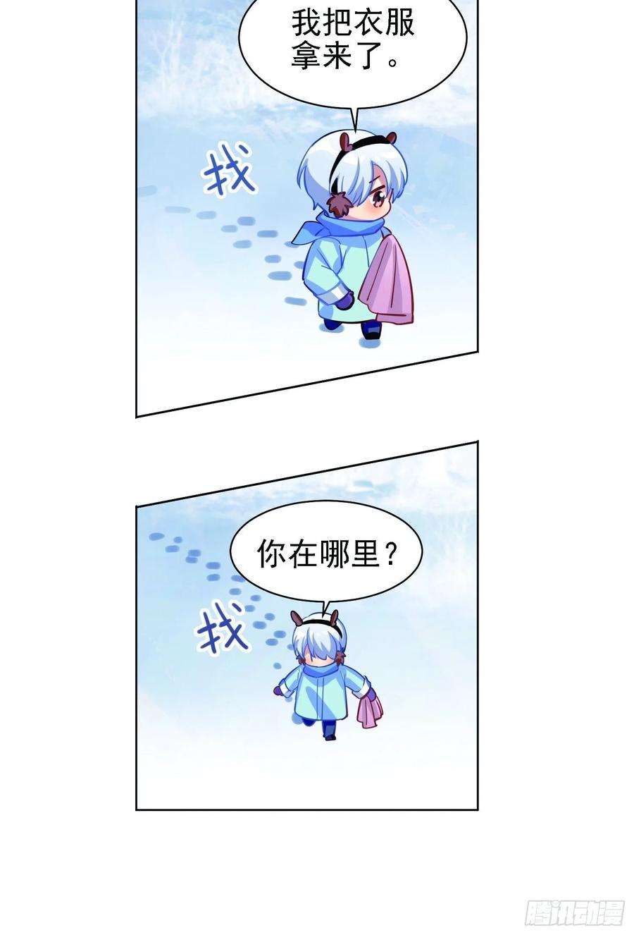 《老师，狼来啦！》和小幽打雪仗（下) 第21页