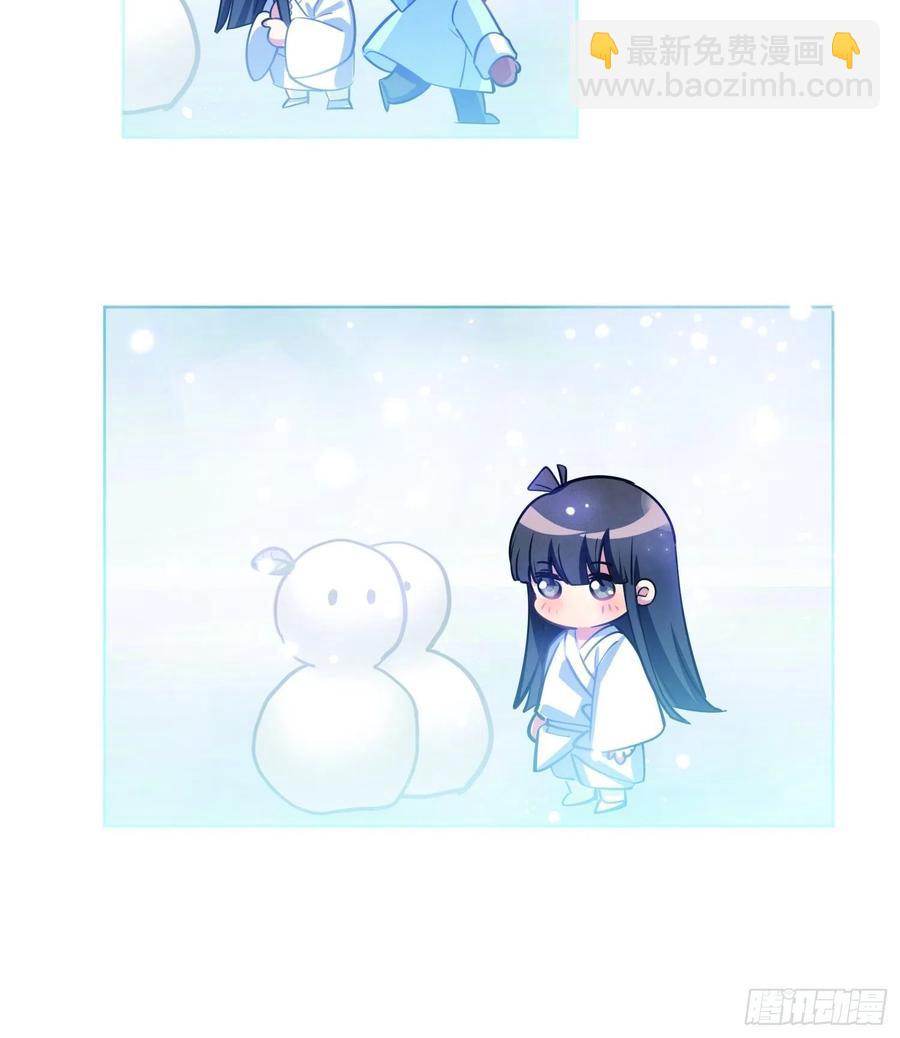 《老师，狼来啦！》和小幽打雪仗（下) 第27页