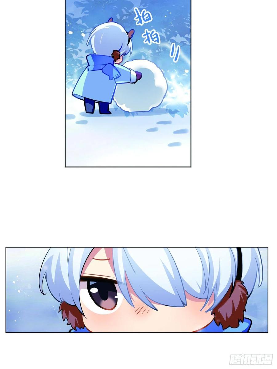 《老师，狼来啦！》和小幽打雪仗（下) 第5页