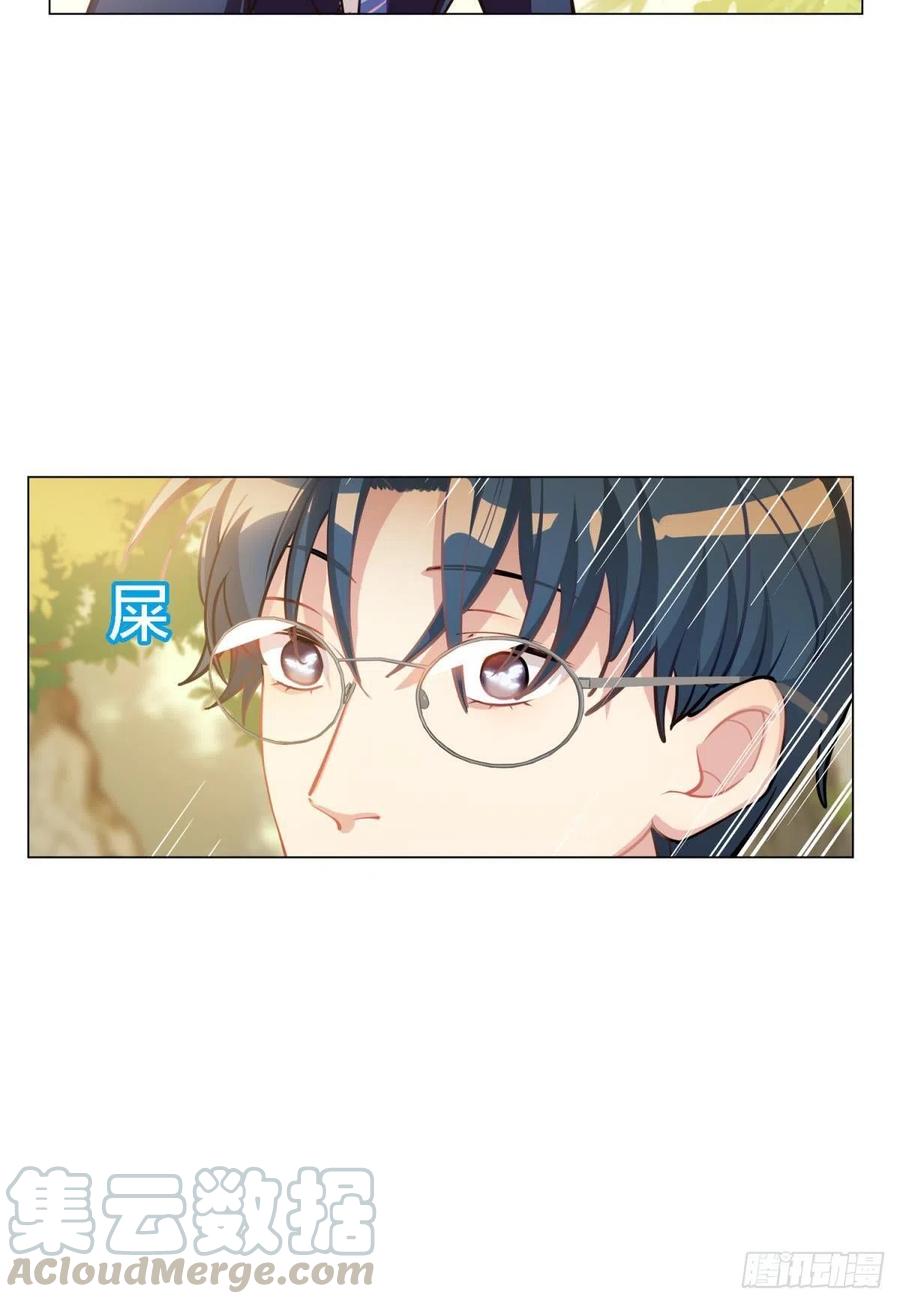 《老师，狼来啦！》阿笑看不见小幽了 第10页