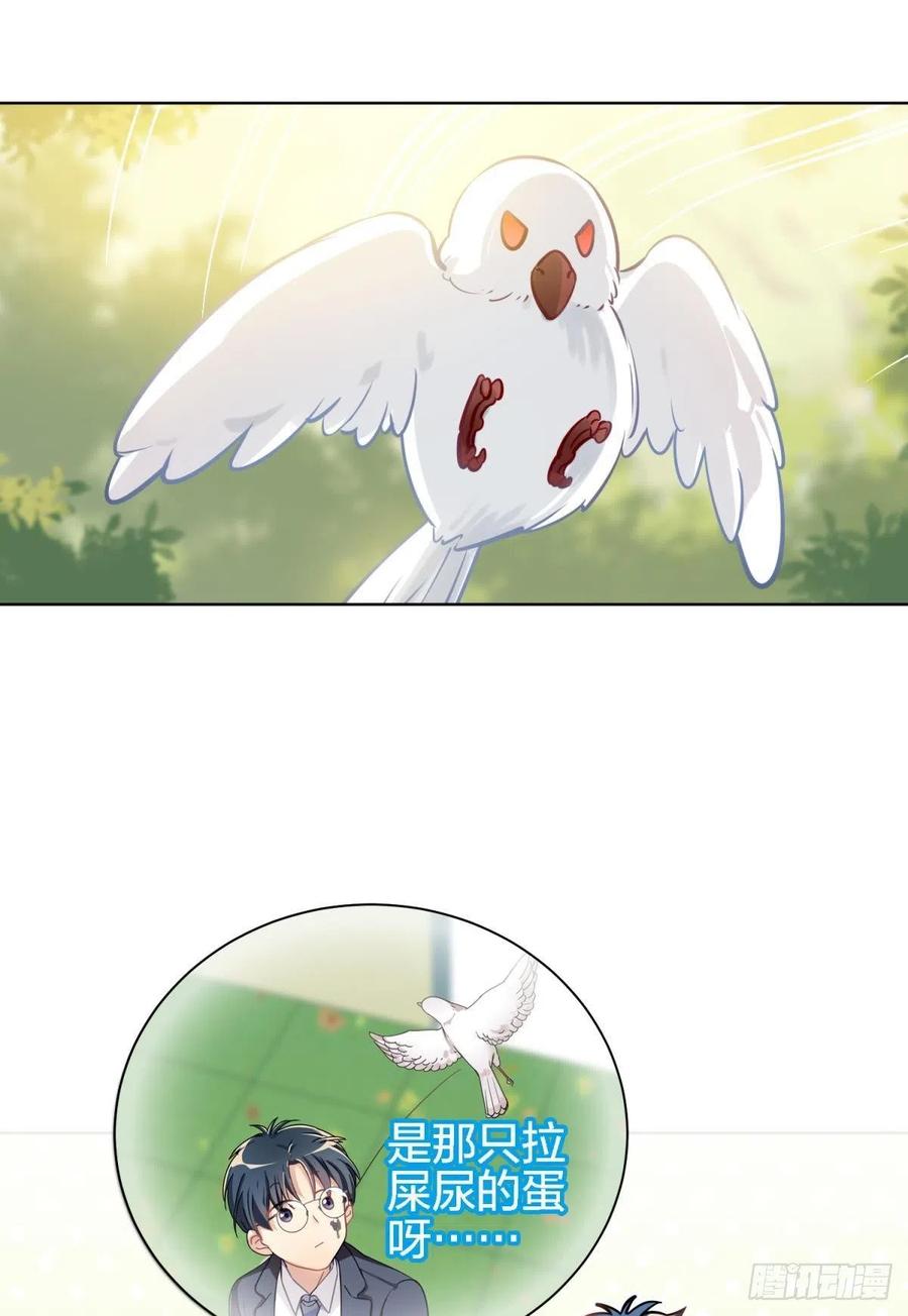 《老师，狼来啦！》阿笑看不见小幽了 第11页