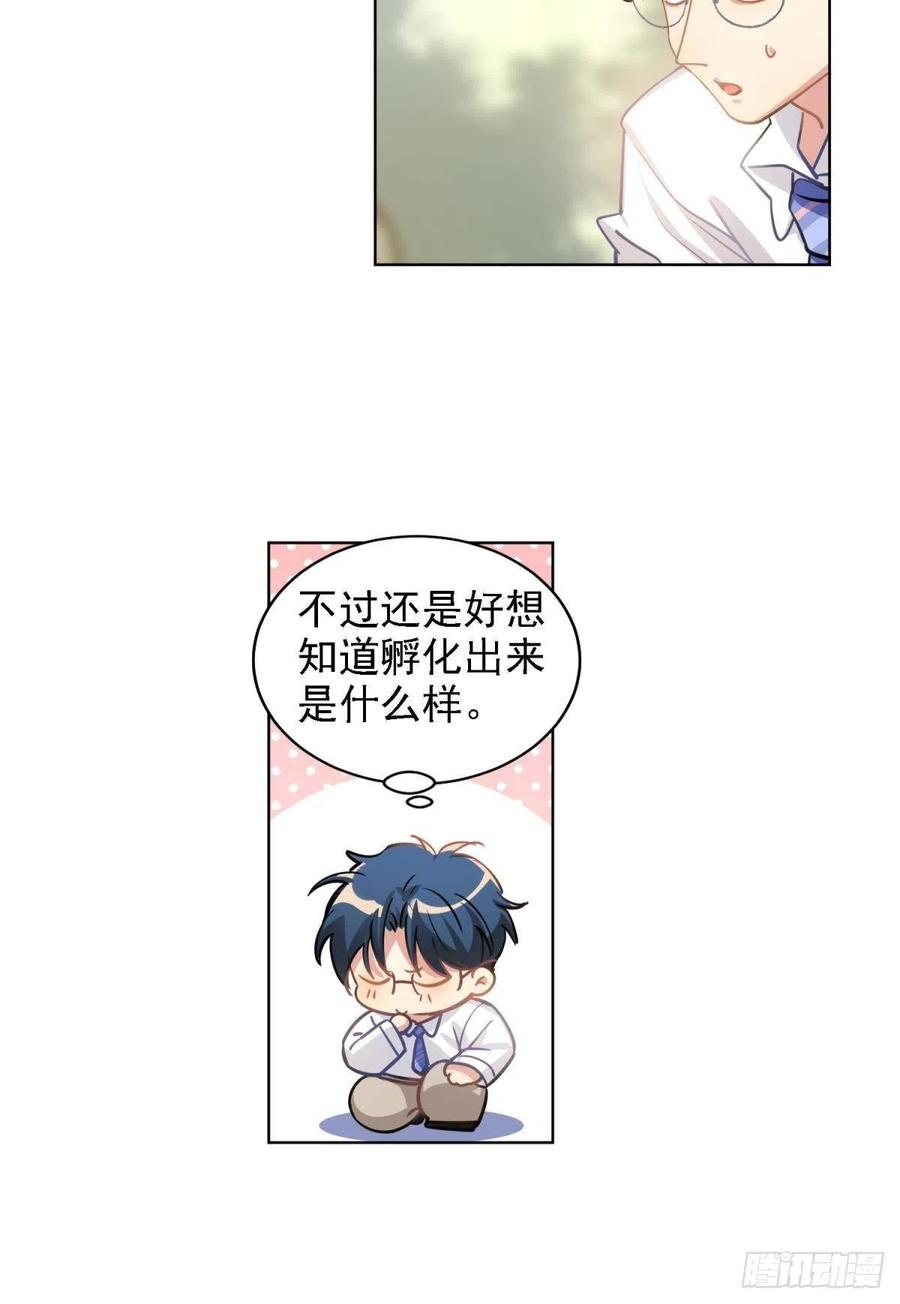 《老师，狼来啦！》阿笑看不见小幽了 第14页