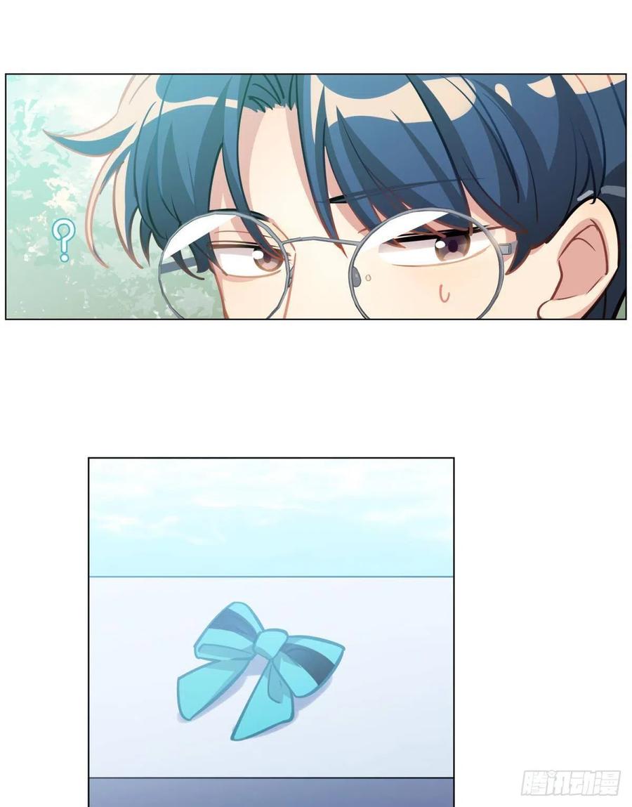 《老师，狼来啦！》阿笑看不见小幽了 第15页