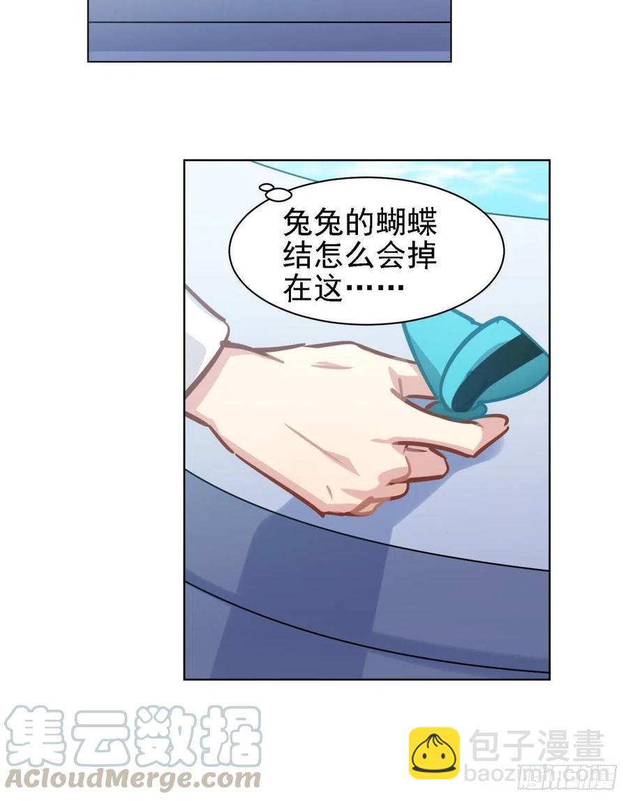 《老师，狼来啦！》阿笑看不见小幽了 第16页