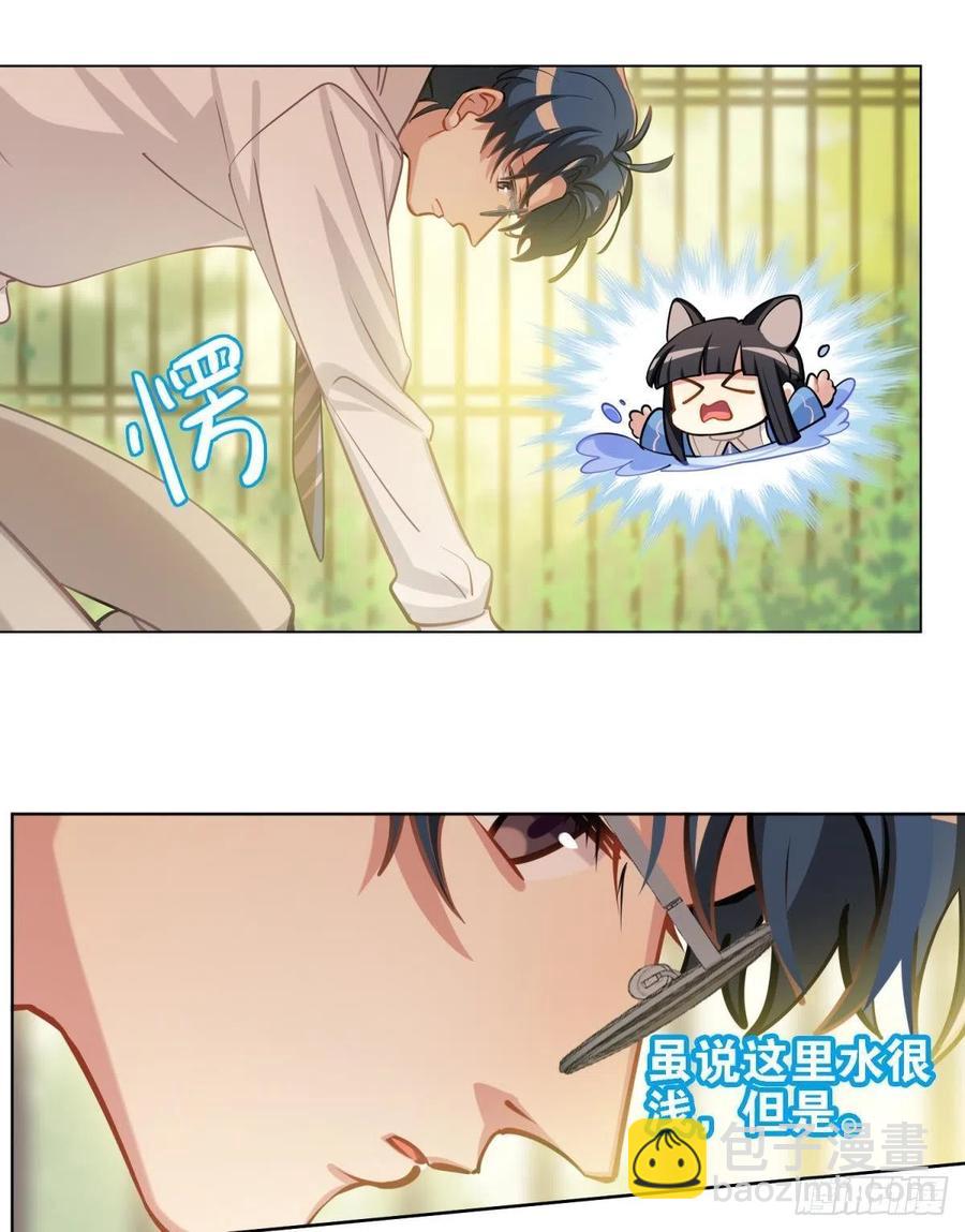 《老师，狼来啦！》阿笑看不见小幽了 第17页