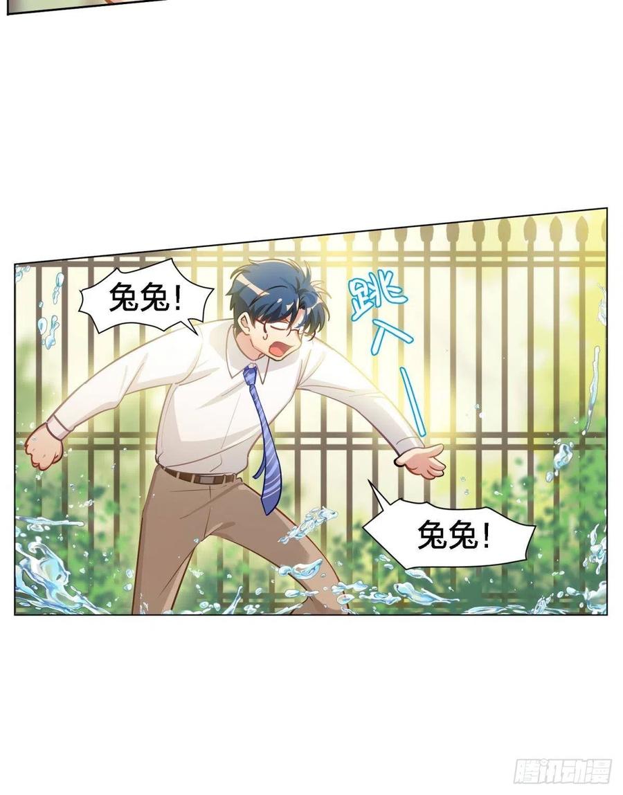 《老师，狼来啦！》阿笑看不见小幽了 第18页
