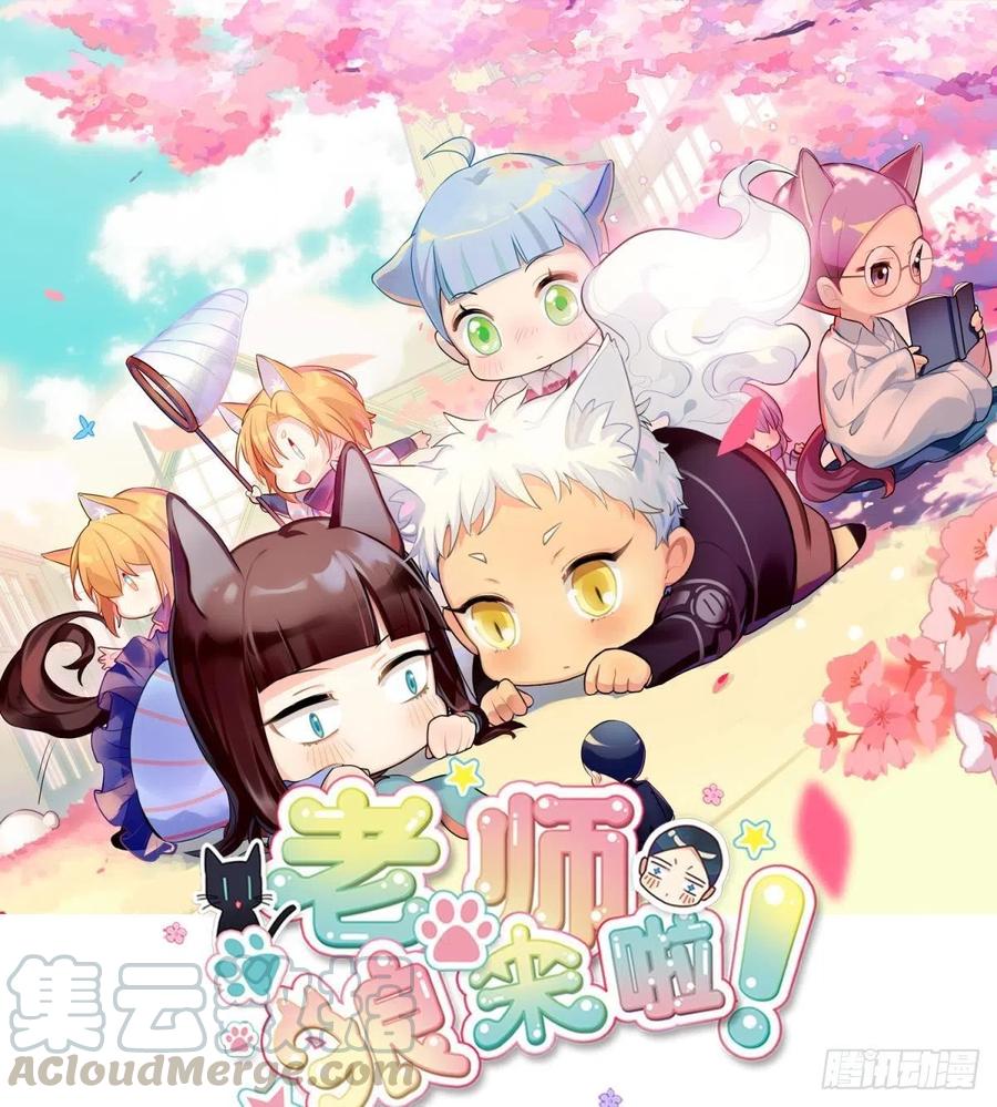 《老师，狼来啦！》阿笑看不见小幽了 第1页