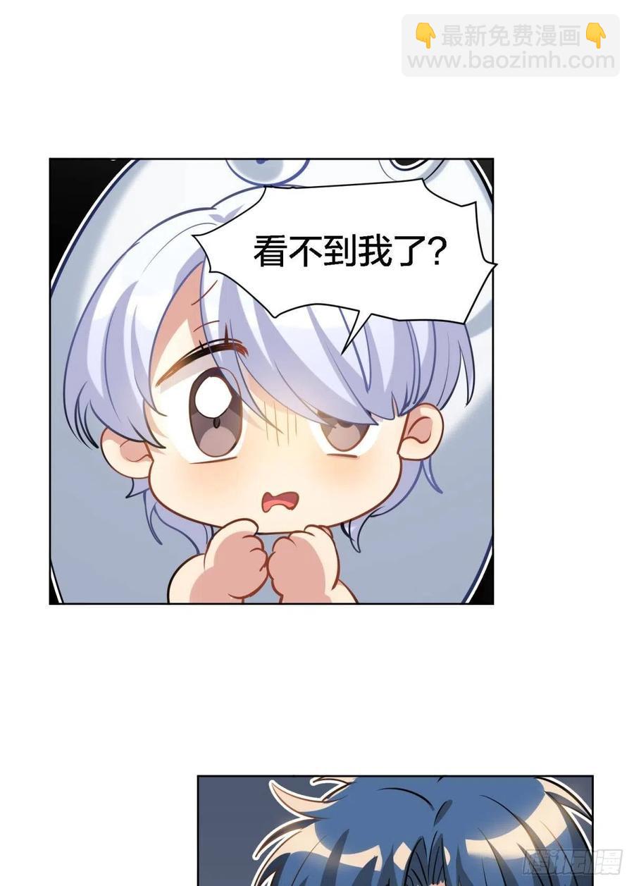 《老师，狼来啦！》阿笑看不见小幽了 第23页