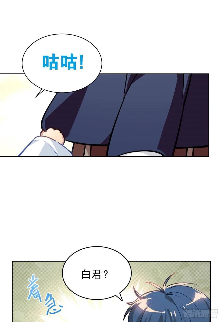 《老师，狼来啦！》阿笑看不见小幽了 第3页