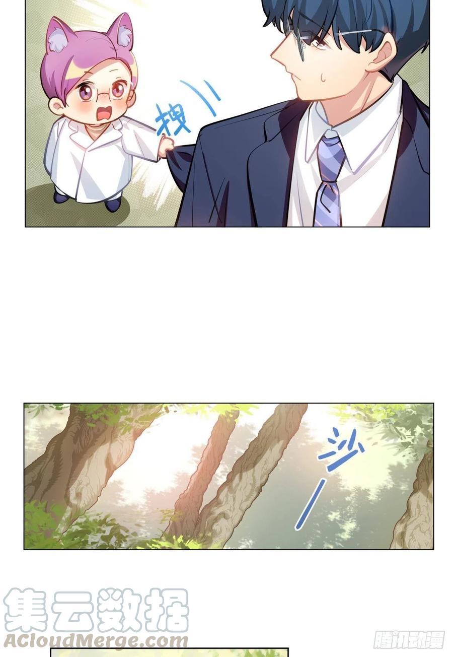 《老师，狼来啦！》阿笑看不见小幽了 第4页
