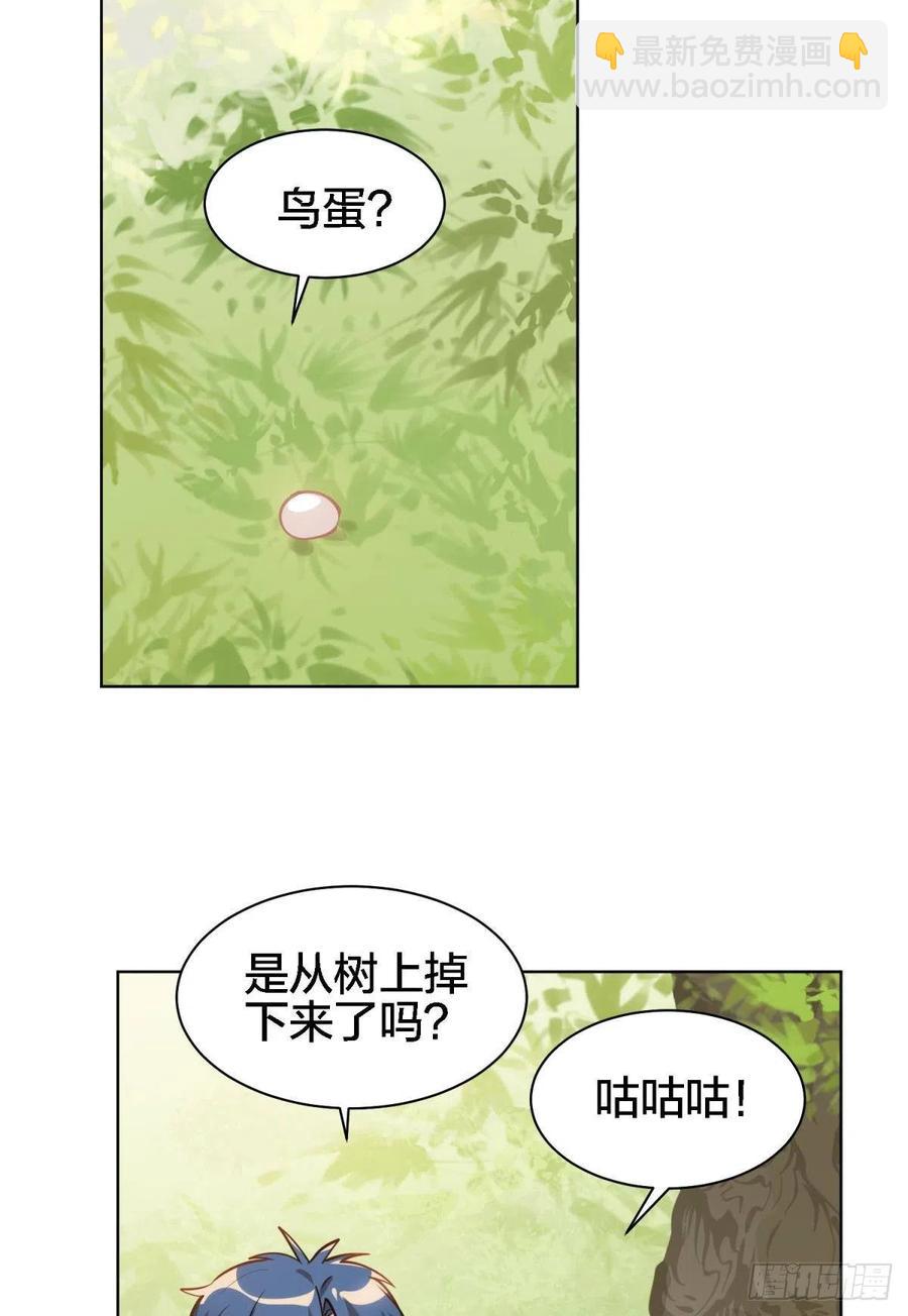 《老师，狼来啦！》阿笑看不见小幽了 第5页