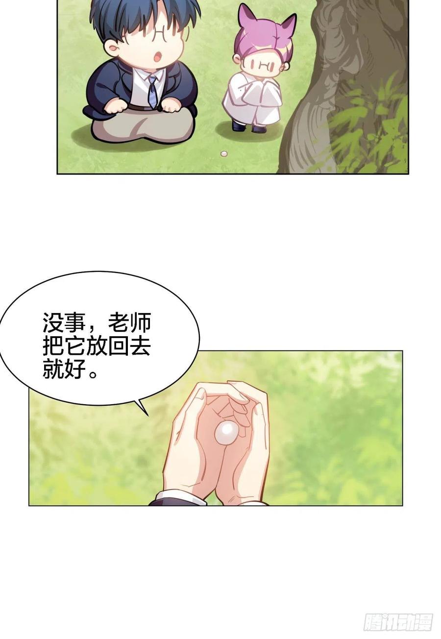 《老师，狼来啦！》阿笑看不见小幽了 第6页