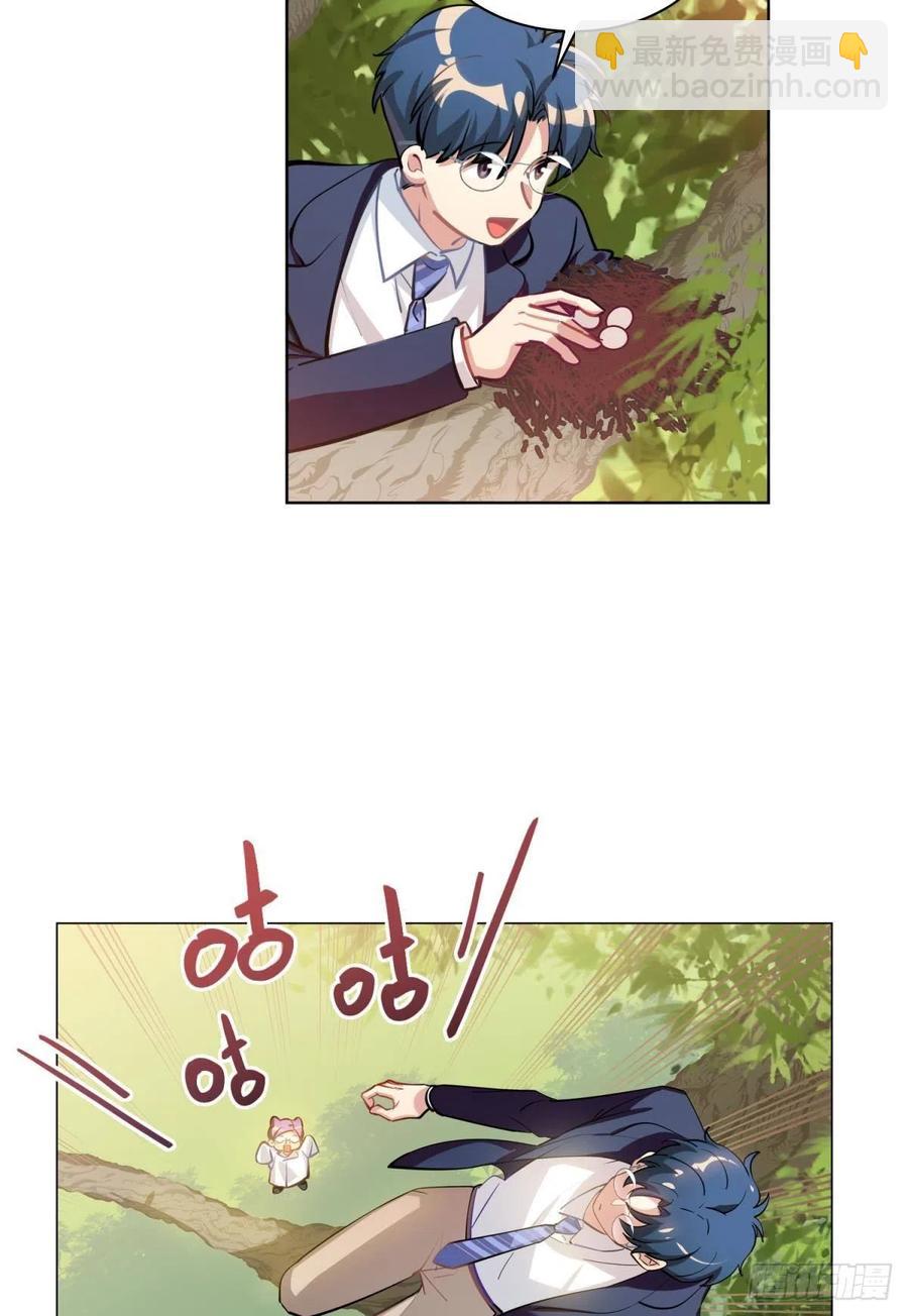 《老师，狼来啦！》阿笑看不见小幽了 第8页