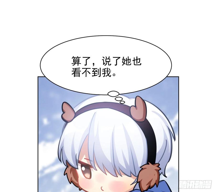《老师，狼来啦！》和小幽打雪仗( 看得见么) 第13页