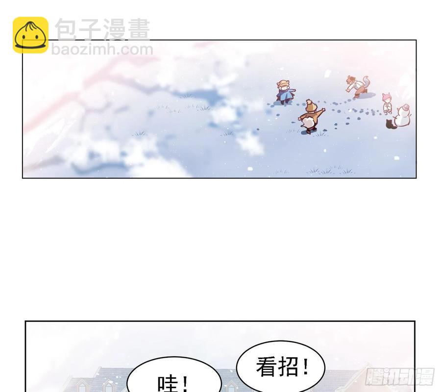 《老师，狼来啦！》和小幽打雪仗( 看得见么) 第16页
