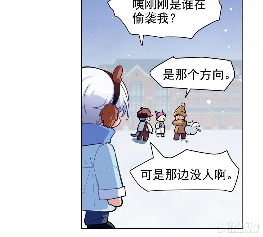 《老师，狼来啦！》和小幽打雪仗( 看得见么) 第21页