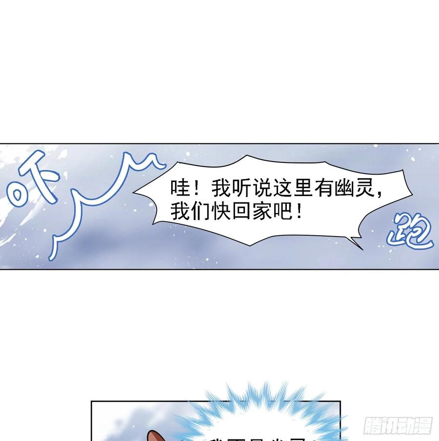 《老师，狼来啦！》和小幽打雪仗( 看得见么) 第22页