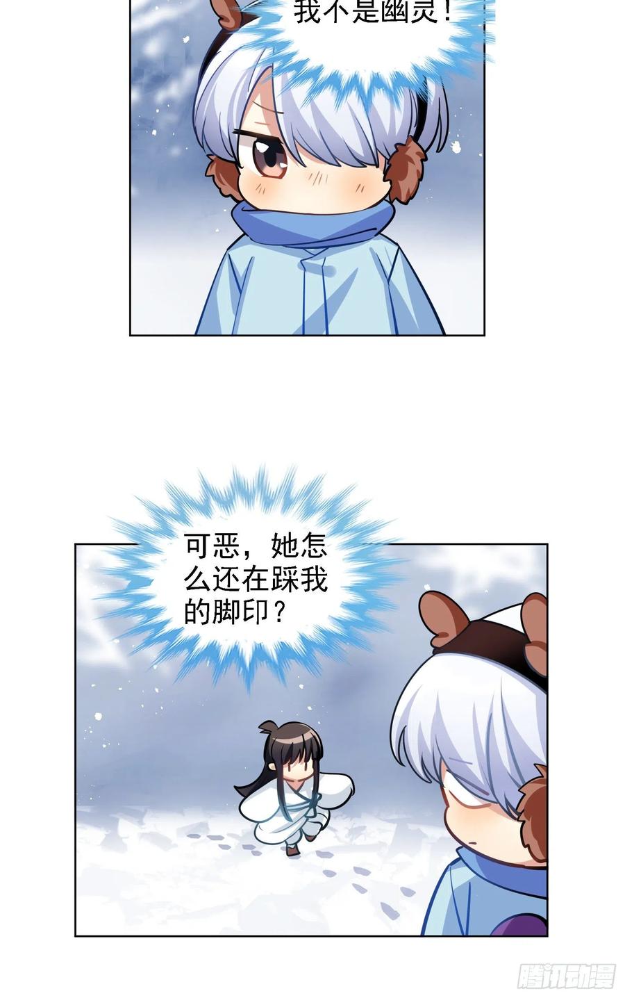 《老师，狼来啦！》和小幽打雪仗( 看得见么) 第23页