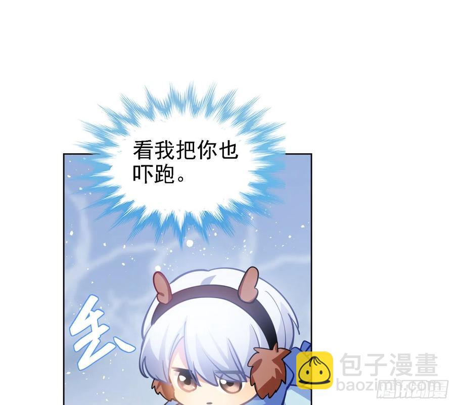 《老师，狼来啦！》和小幽打雪仗( 看得见么) 第24页