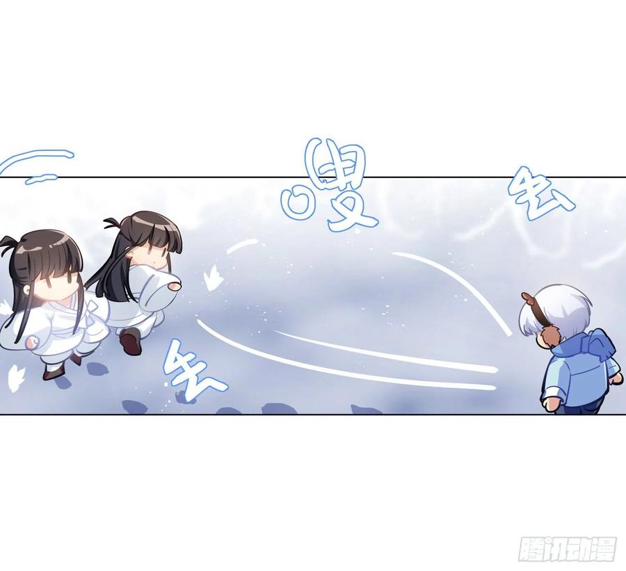 《老师，狼来啦！》和小幽打雪仗( 看得见么) 第27页