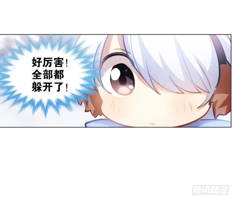 《老师，狼来啦！》和小幽打雪仗( 看得见么) 第28页