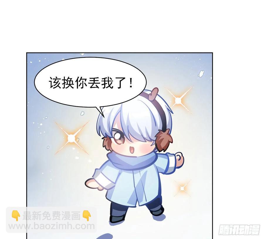 《老师，狼来啦！》和小幽打雪仗( 看得见么) 第29页