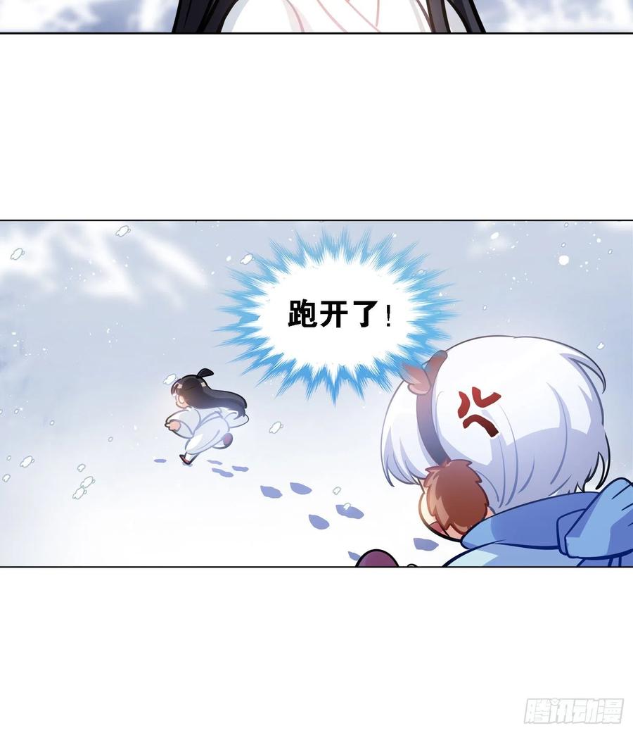 《老师，狼来啦！》和小幽打雪仗( 看得见么) 第32页