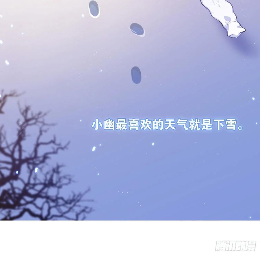 《老师，狼来啦！》和小幽打雪仗( 看得见么) 第4页