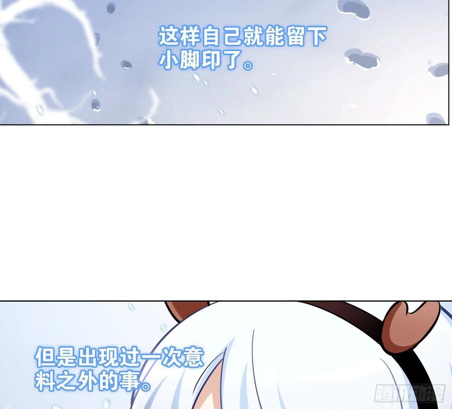 《老师，狼来啦！》和小幽打雪仗( 看得见么) 第6页