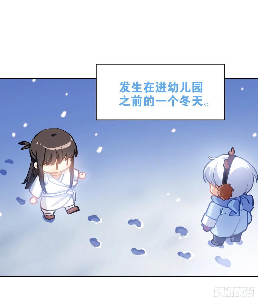 《老师，狼来啦！》和小幽打雪仗( 看得见么) 第8页