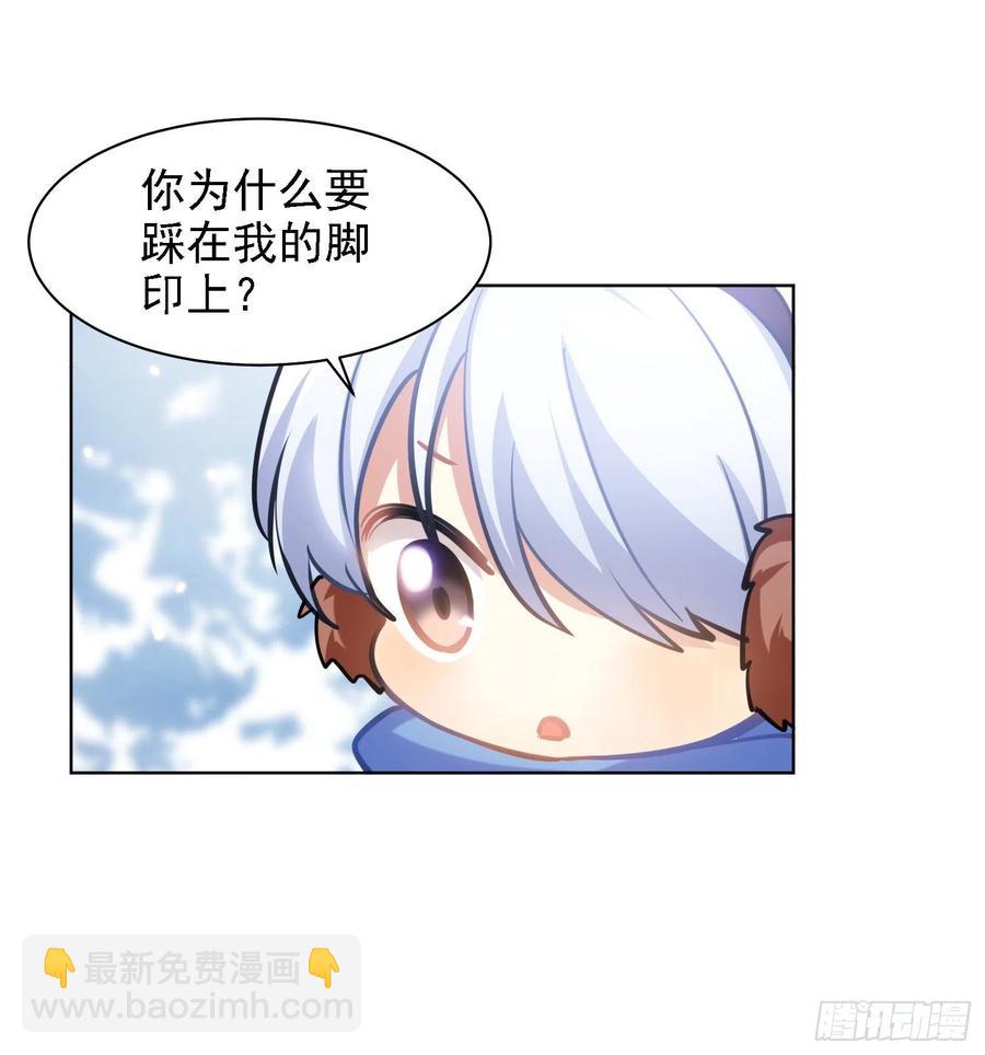 《老师，狼来啦！》和小幽打雪仗( 看得见么) 第9页