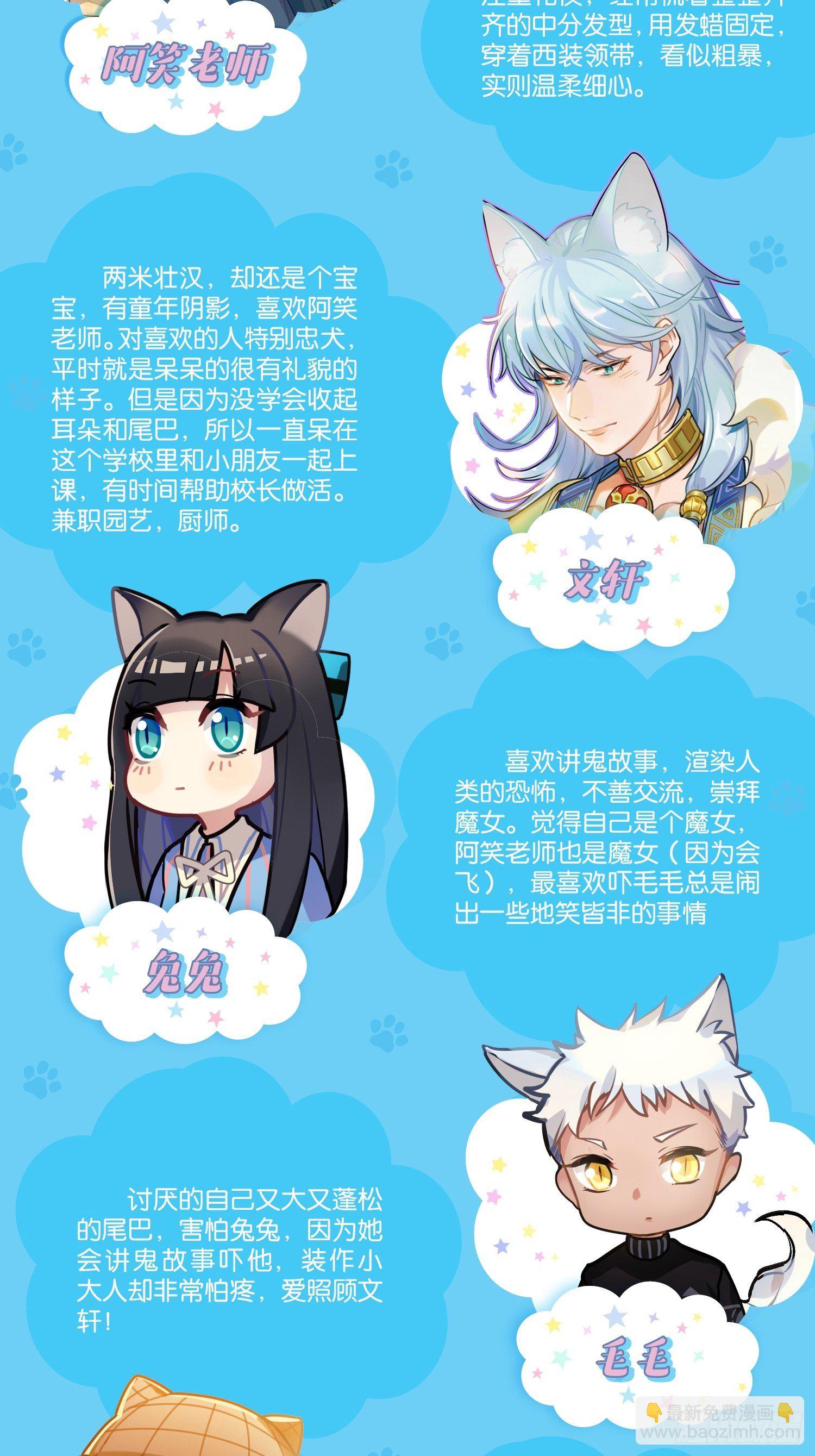 《老师，狼来啦！》【周边众筹】掉落可爱，等你来！ 第3页