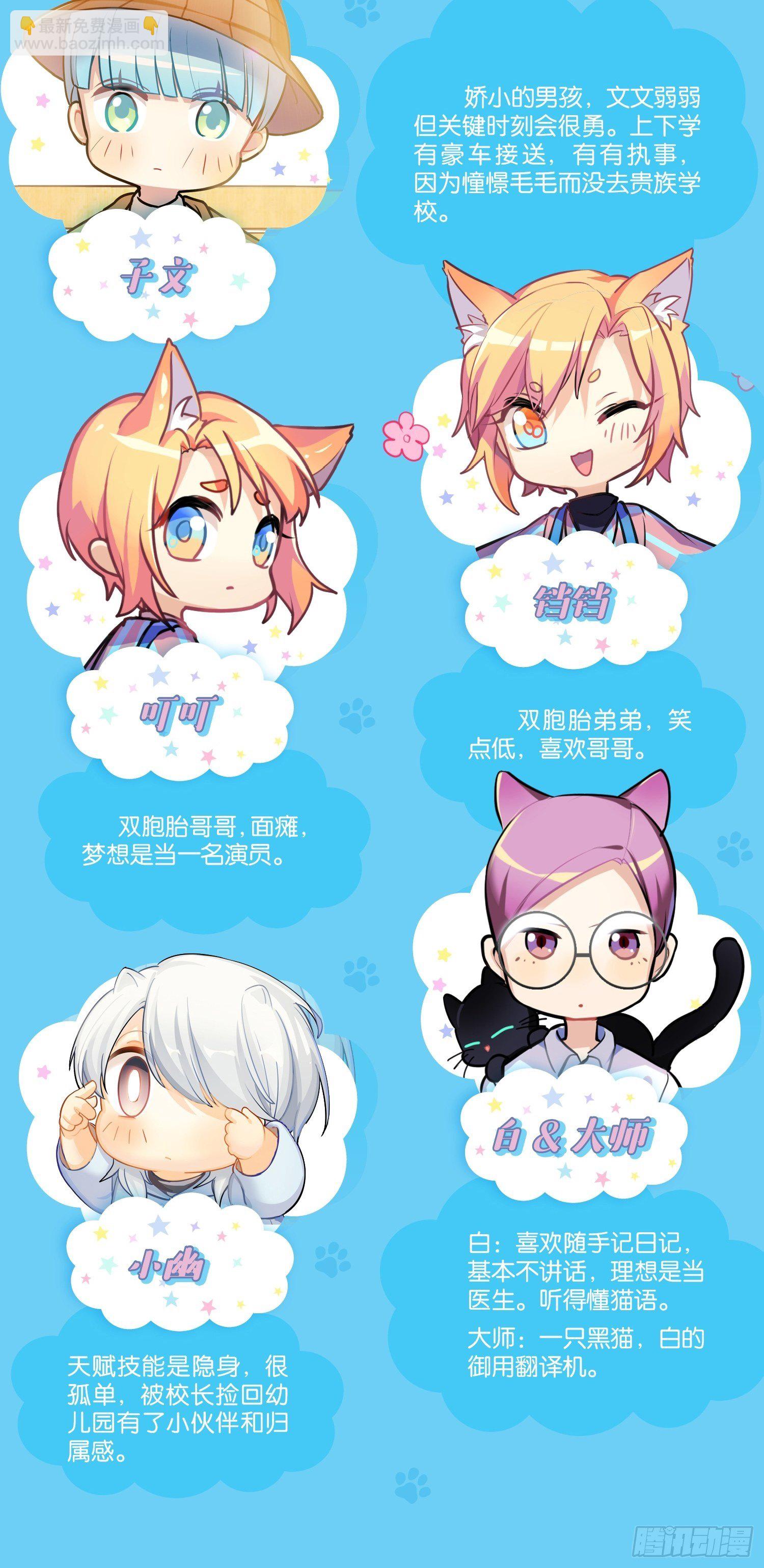 《老师，狼来啦！》【周边众筹】掉落可爱，等你来！ 第4页